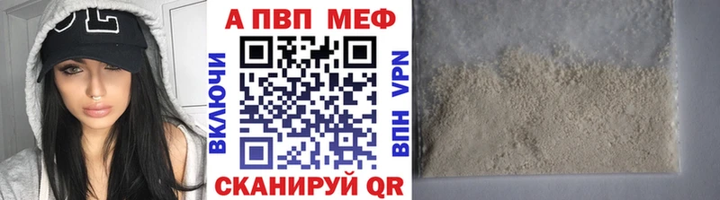 Альфа ПВП Crystall  mega маркетплейс  Кузнецк 