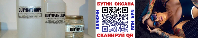 Бутират жидкий экстази  Кузнецк 