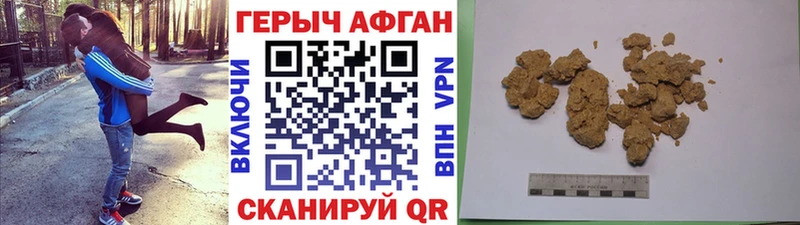 ГЕРОИН афганец  Кузнецк 