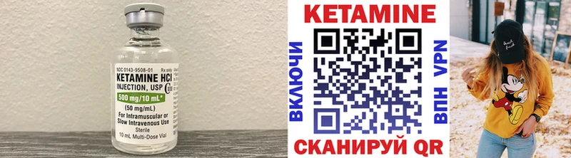 КЕТАМИН VHQ  где найти   Кузнецк 