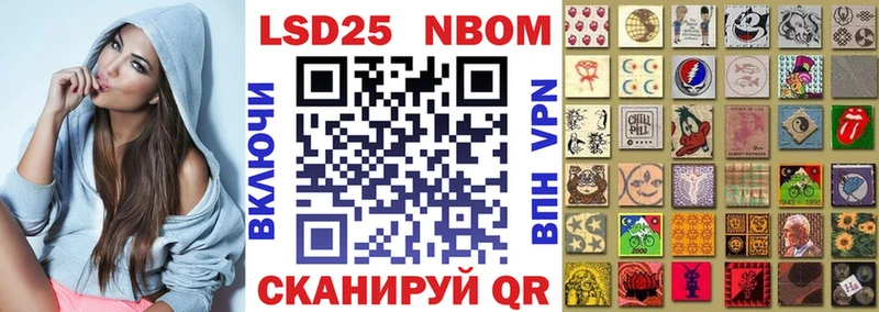 Марки 25I-NBOMe 1500мкг  Кузнецк 