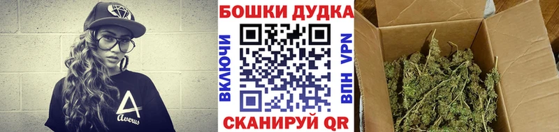 Бошки Шишки Ganja Кузнецк